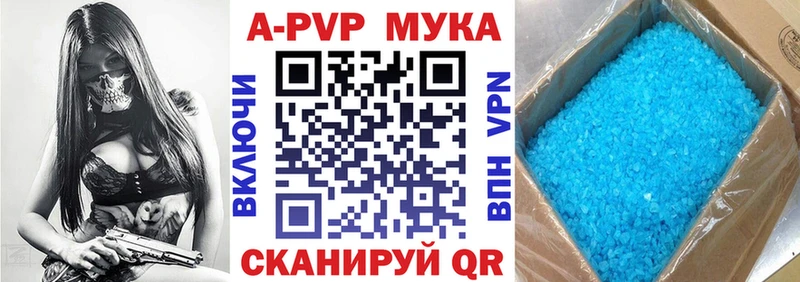 A-PVP Crystall  Фрязино 