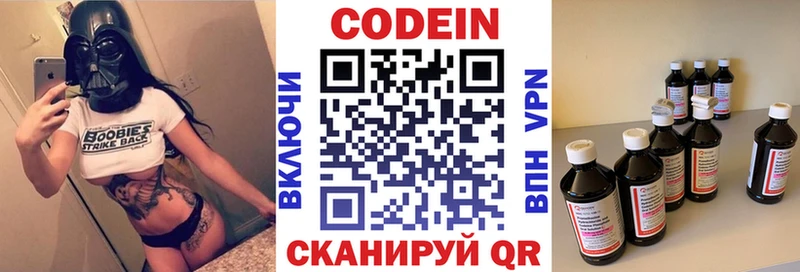 закладки  Фрязино  ссылка на мегу зеркало  Codein Purple Drank 