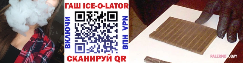 купить   Фрязино  маркетплейс клад  Гашиш Ice-O-Lator 