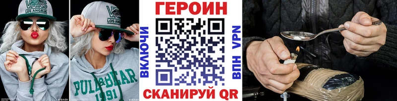 гидра сайт  Фрязино  ГЕРОИН Heroin 