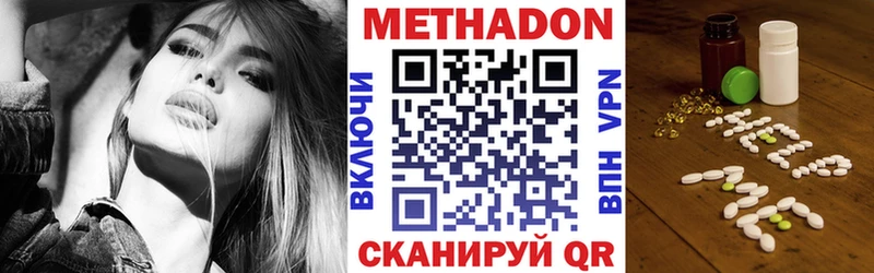МЕТАДОН мёд Фрязино